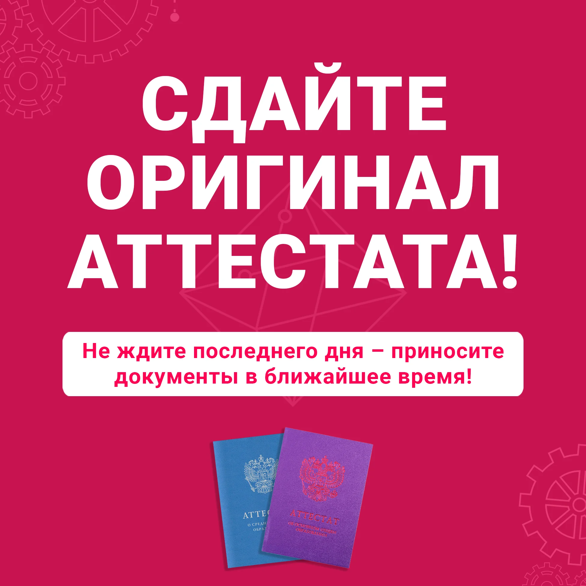 Оригиналы документов